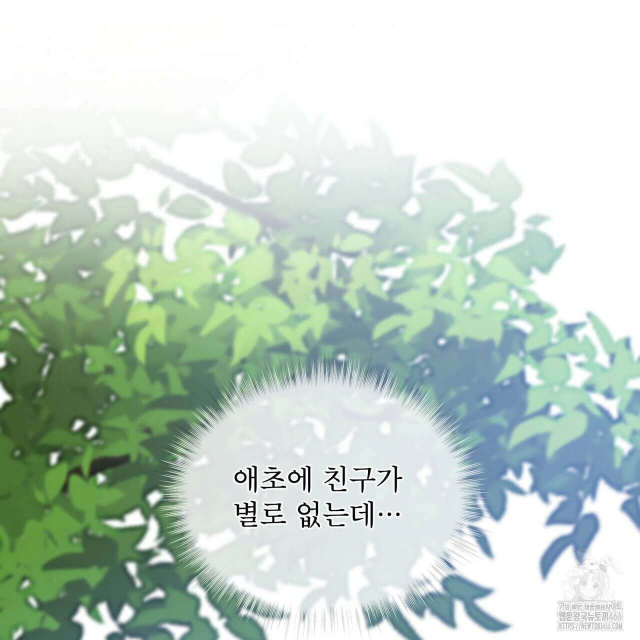 우리 집에는 쥐가 있다 59화 128