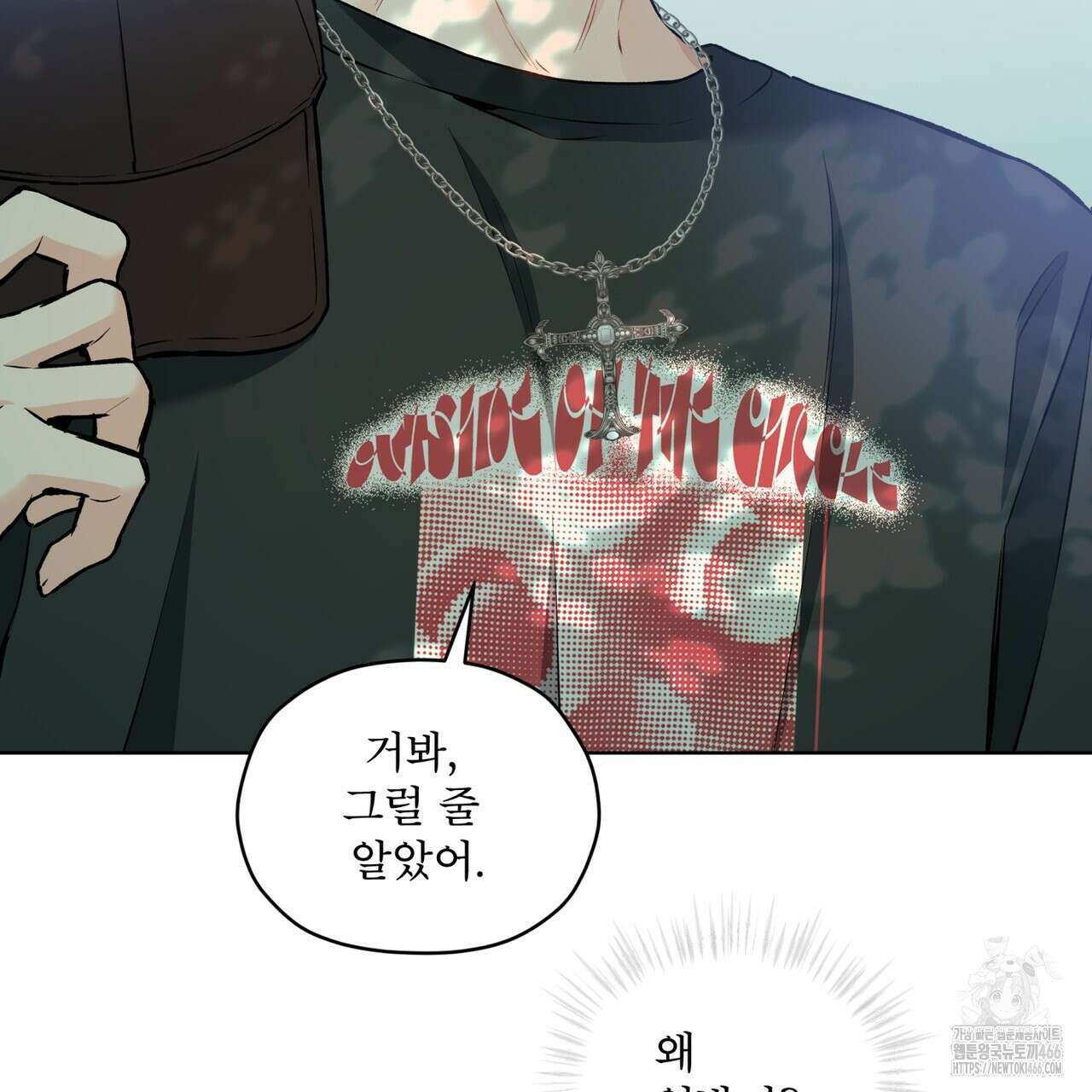 우리 집에는 쥐가 있다 59화 130