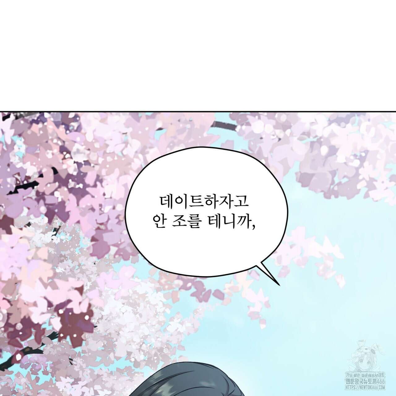 우리 집에는 쥐가 있다 59화 134