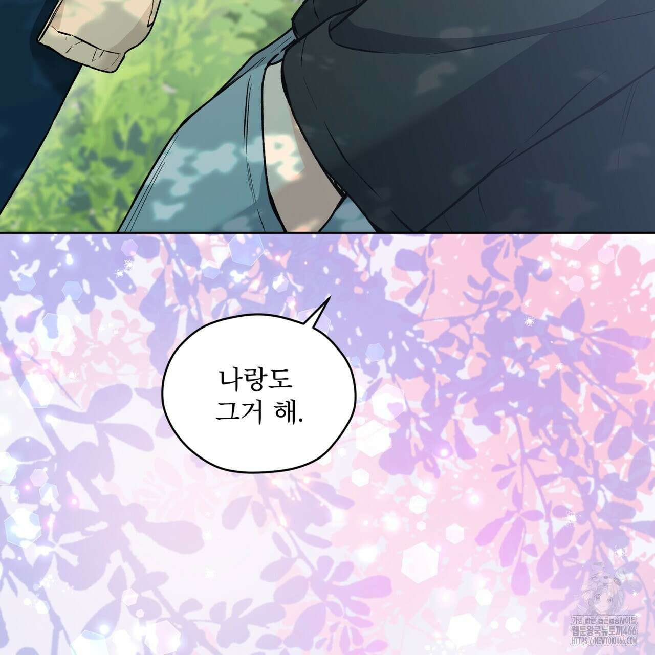 우리 집에는 쥐가 있다 59화 136