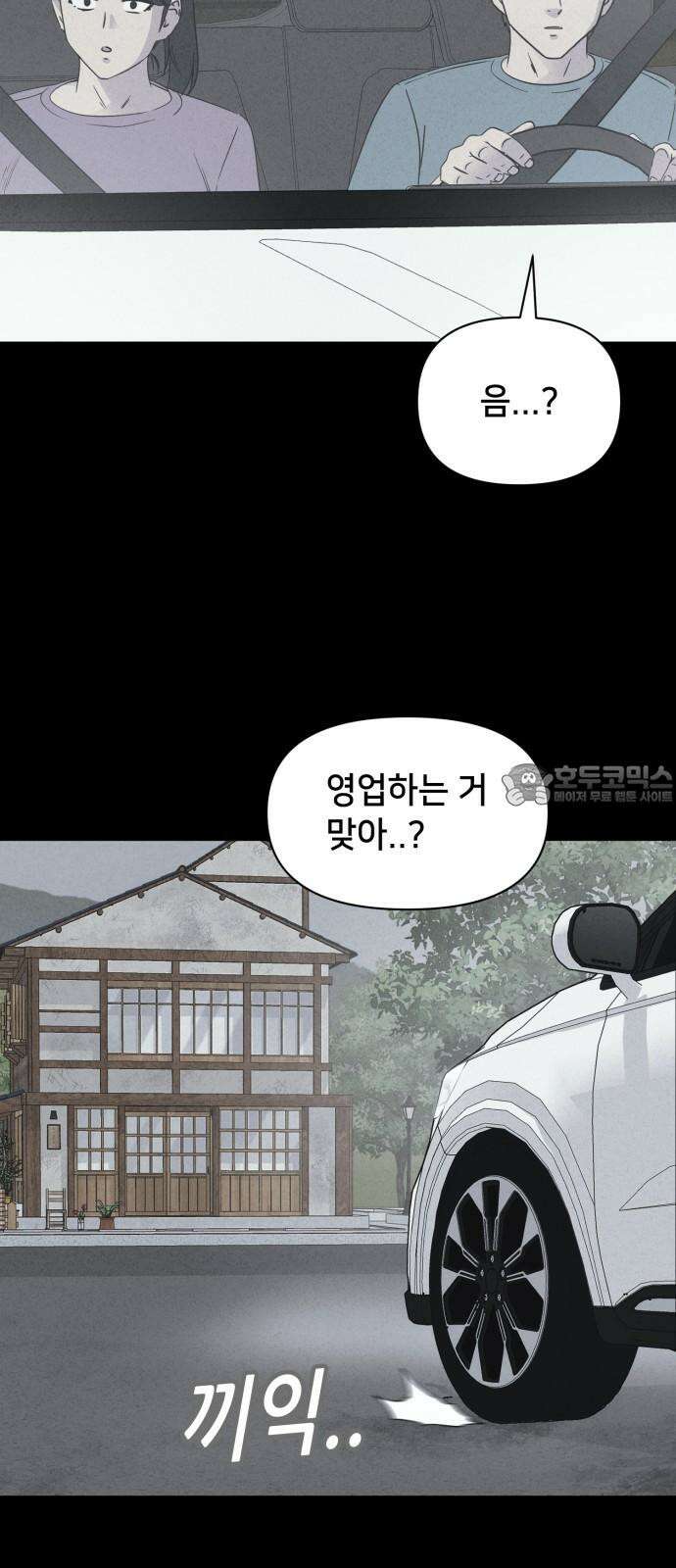 기기괴괴2 마성의 인형 ＃1 3