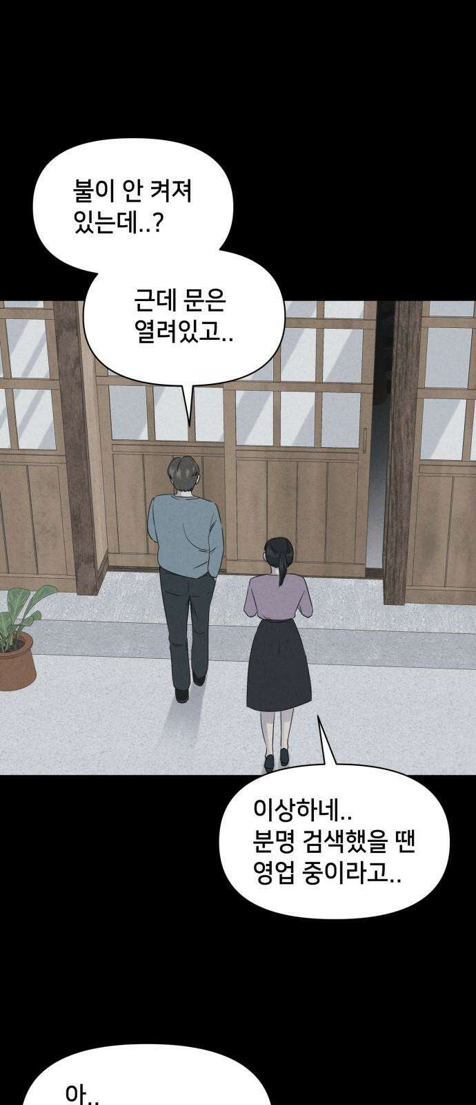 기기괴괴2 마성의 인형 ＃1 4