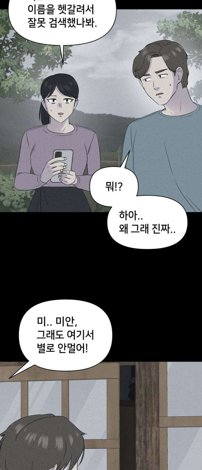 기기괴괴2 마성의 인형 ＃1 5