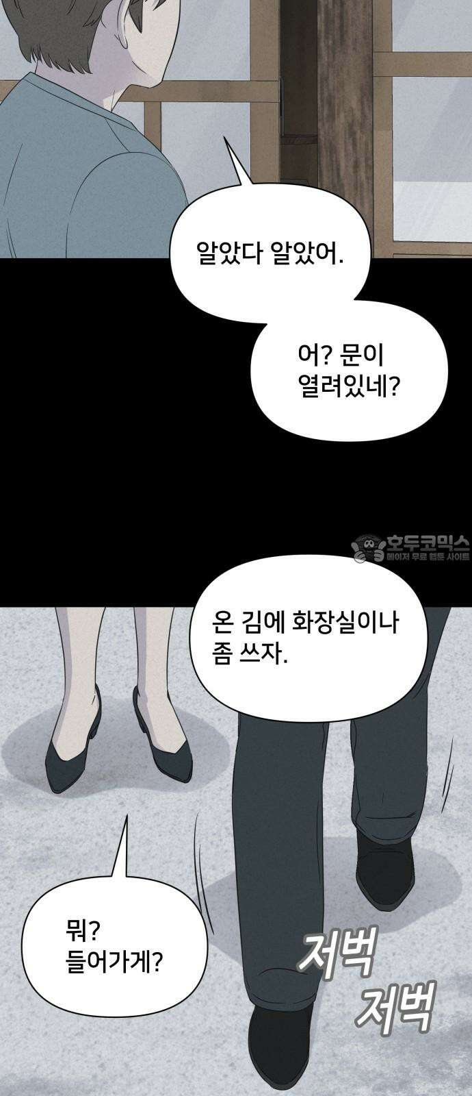 기기괴괴2 마성의 인형 ＃1 6