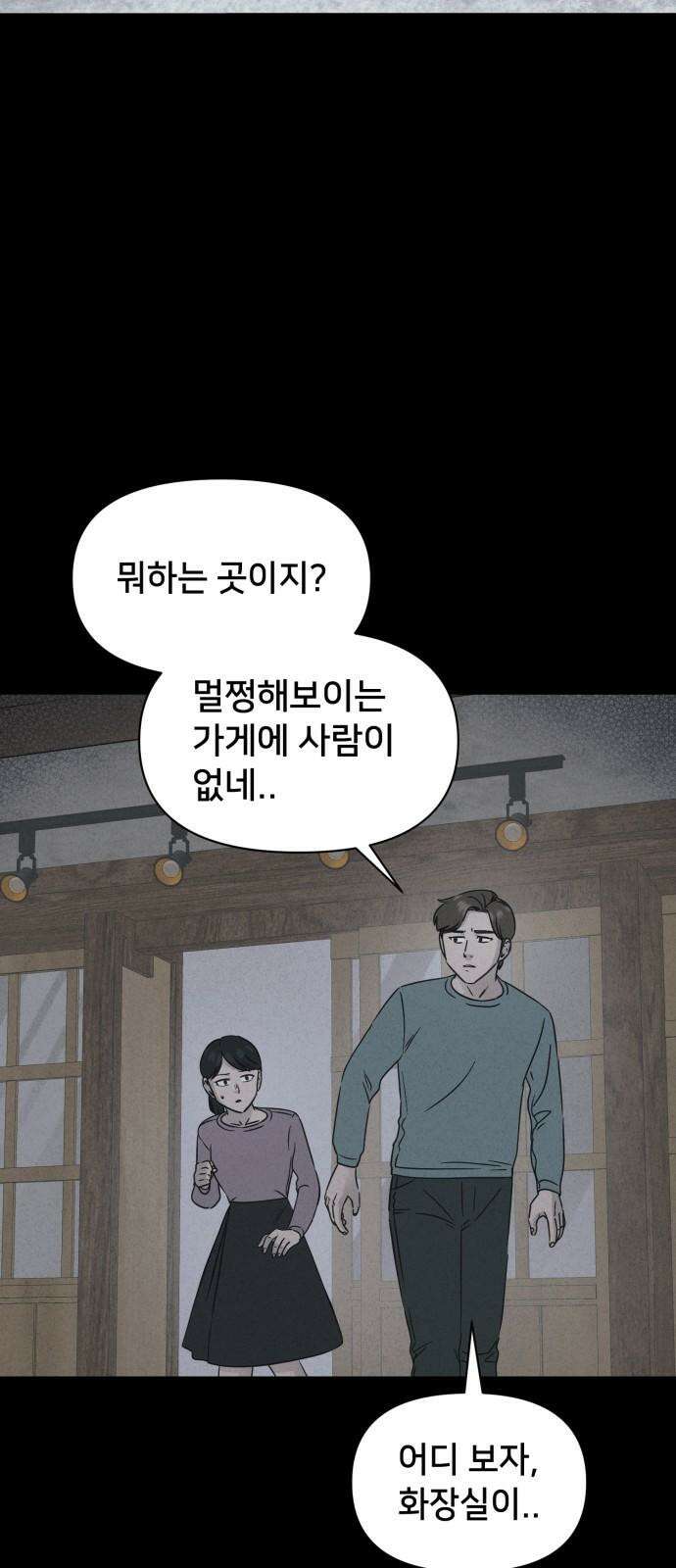 기기괴괴2 마성의 인형 ＃1 7