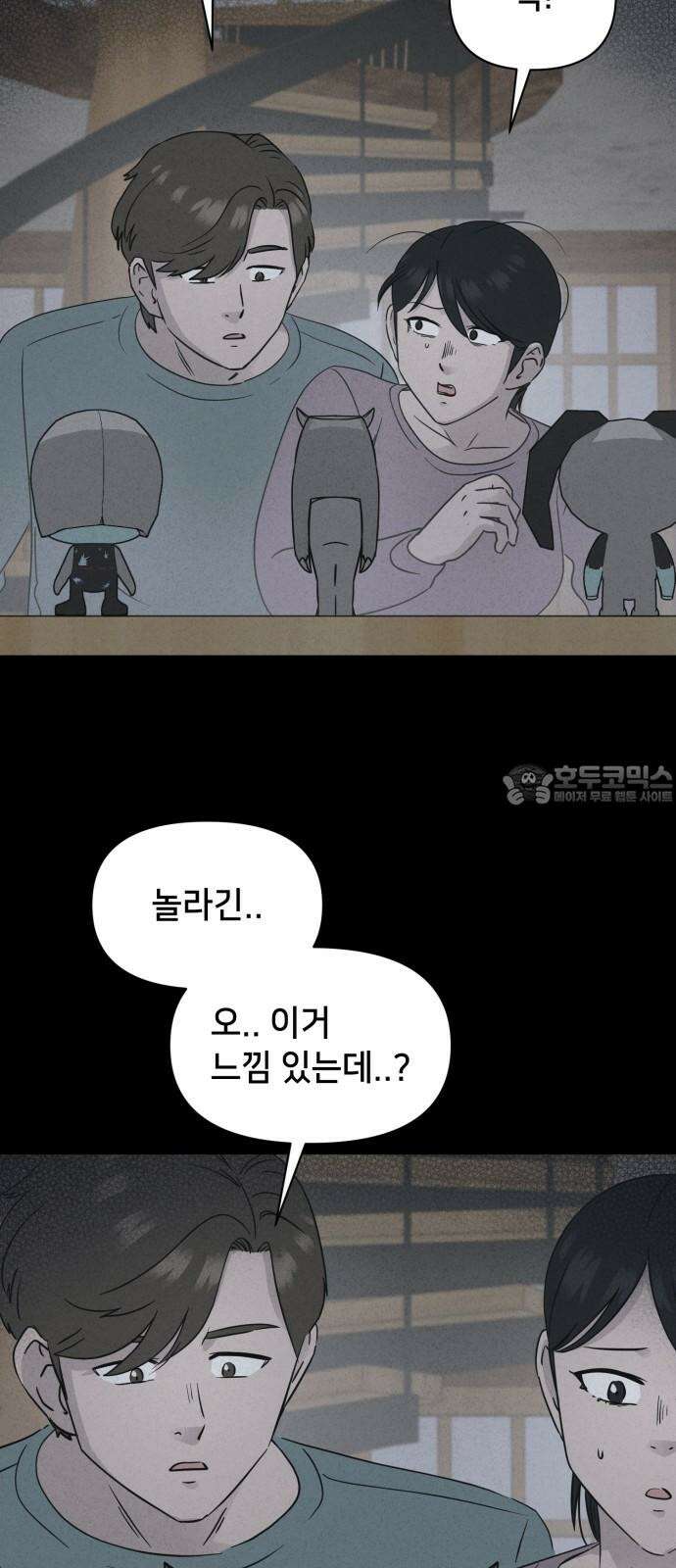 기기괴괴2 마성의 인형 ＃1 12