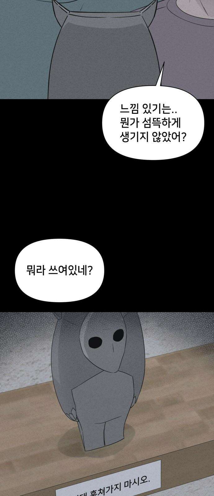 기기괴괴2 마성의 인형 ＃1 13