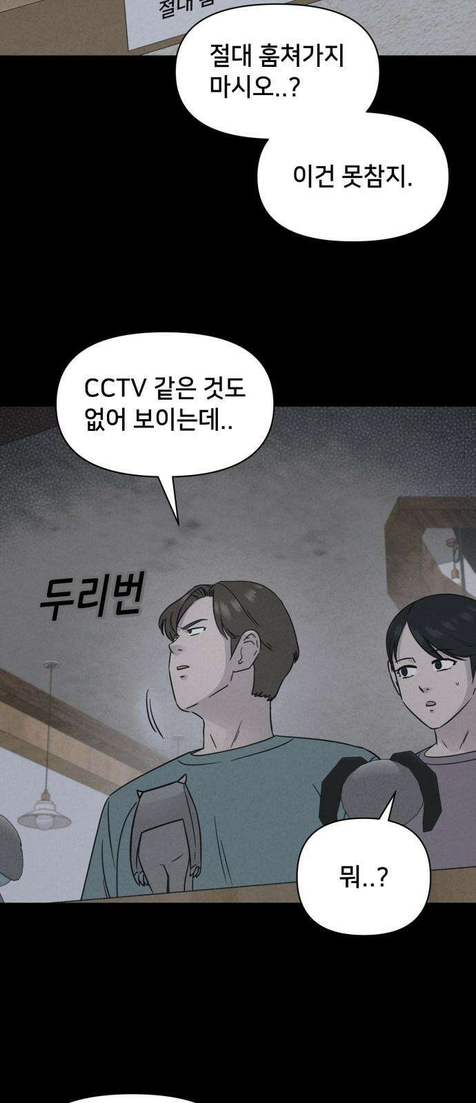 기기괴괴2 마성의 인형 ＃1 14