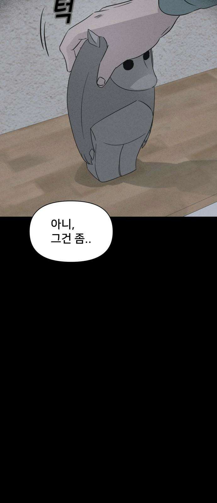 기기괴괴2 마성의 인형 ＃1 16