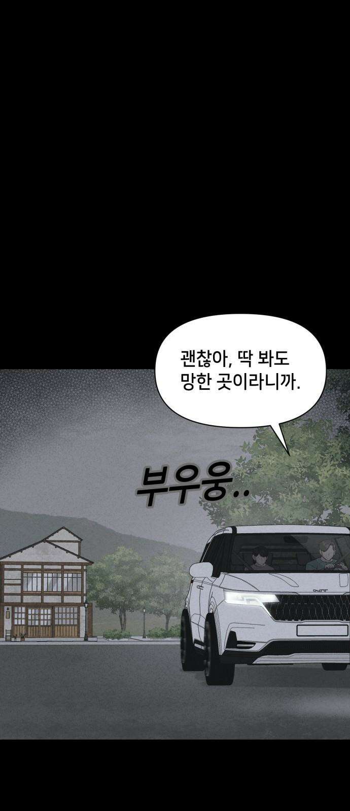 기기괴괴2 마성의 인형 ＃1 17