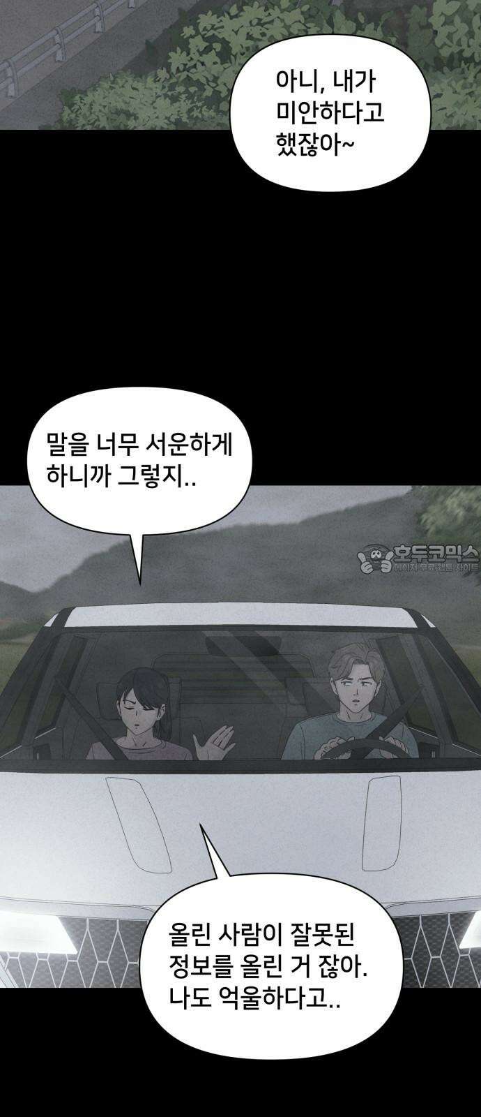 기기괴괴2 마성의 인형 ＃1 24