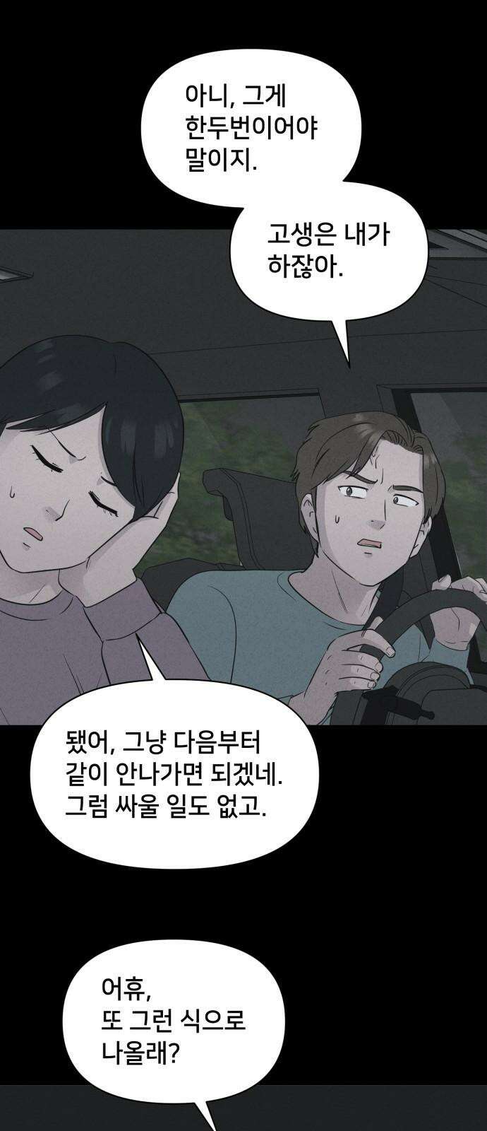 기기괴괴2 마성의 인형 ＃1 25