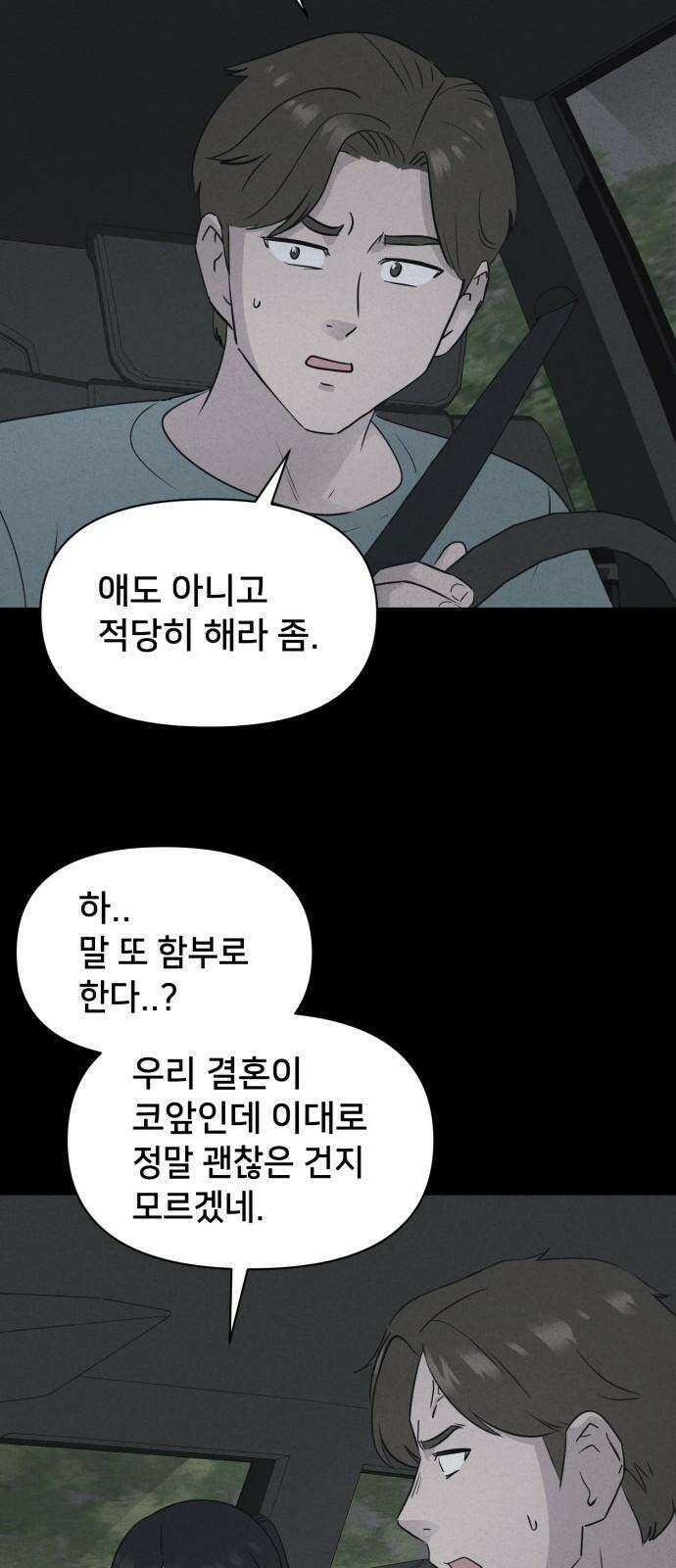 기기괴괴2 마성의 인형 ＃1 26