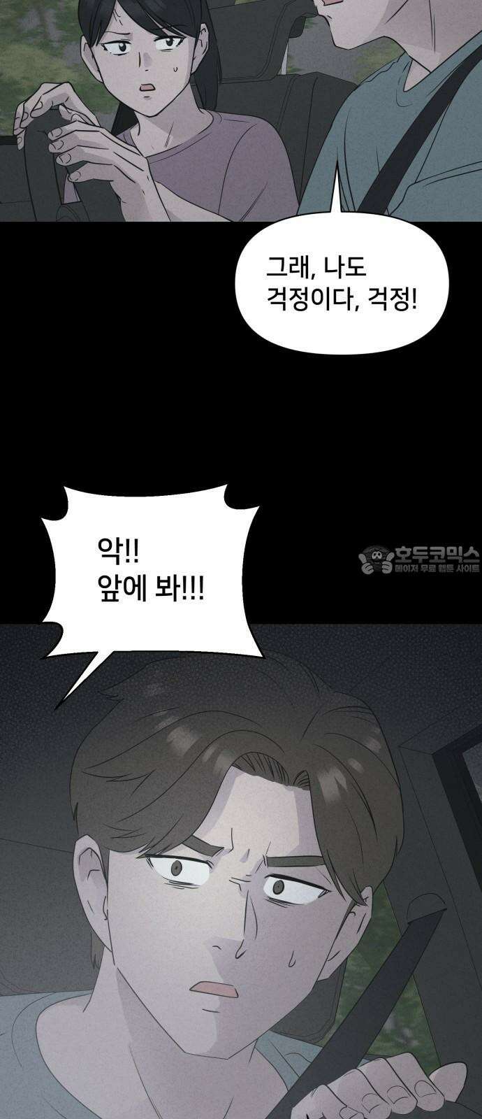 기기괴괴2 마성의 인형 ＃1 27