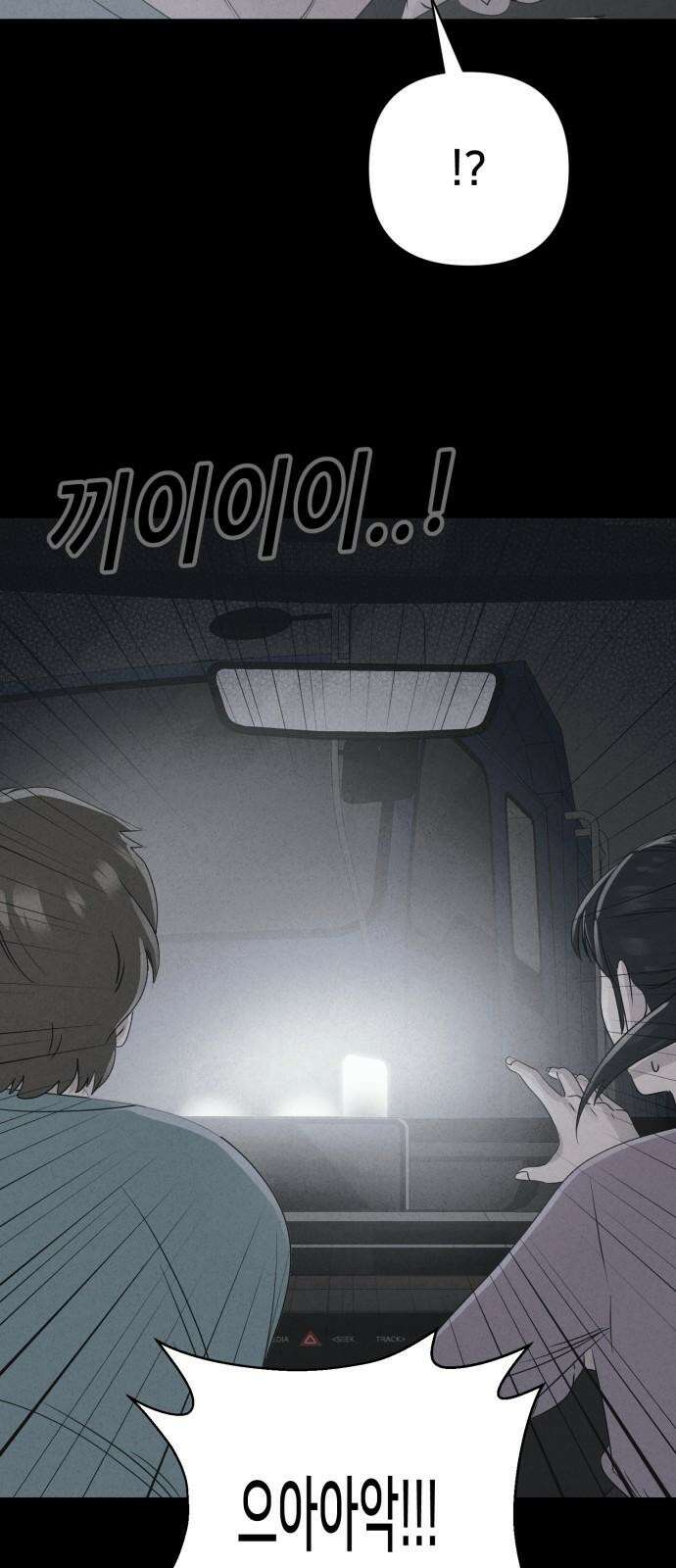 기기괴괴2 마성의 인형 ＃1 28