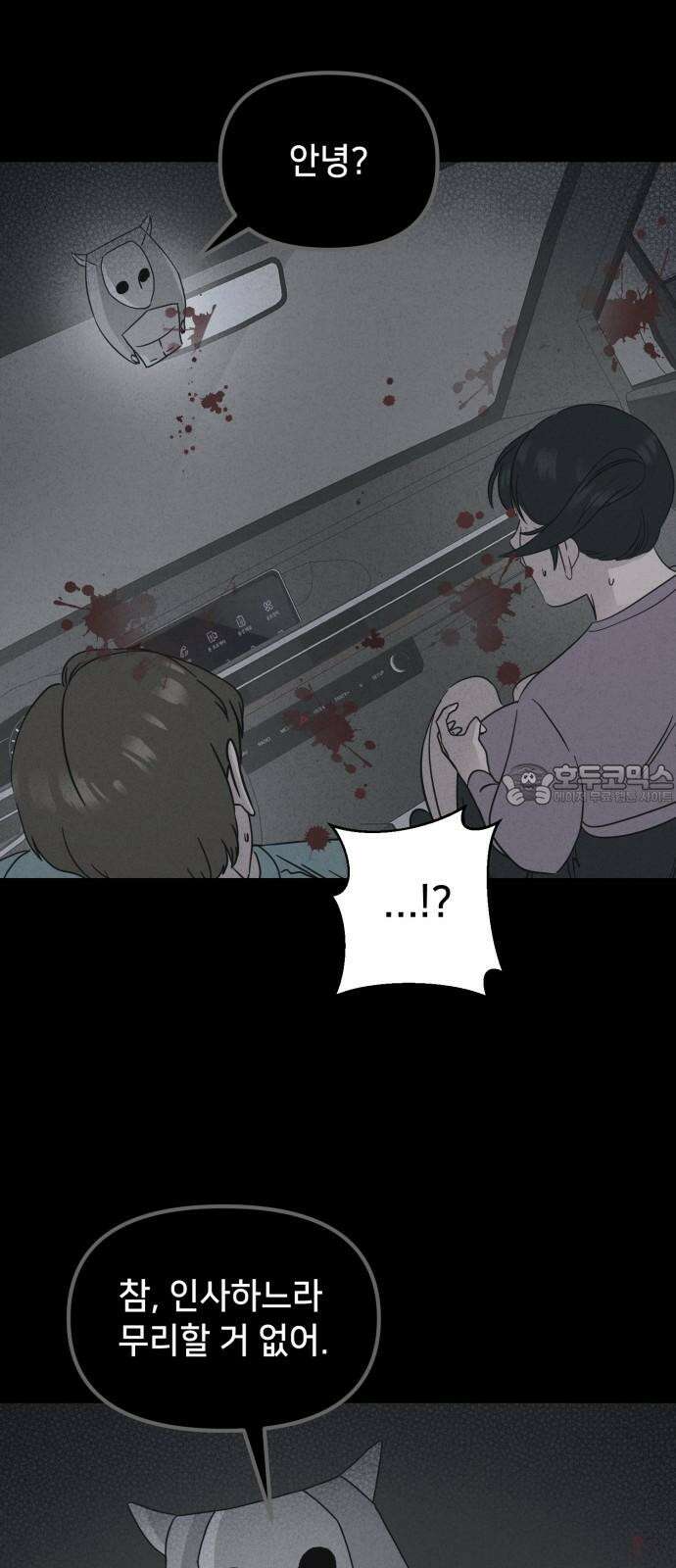 기기괴괴2 마성의 인형 ＃1 33