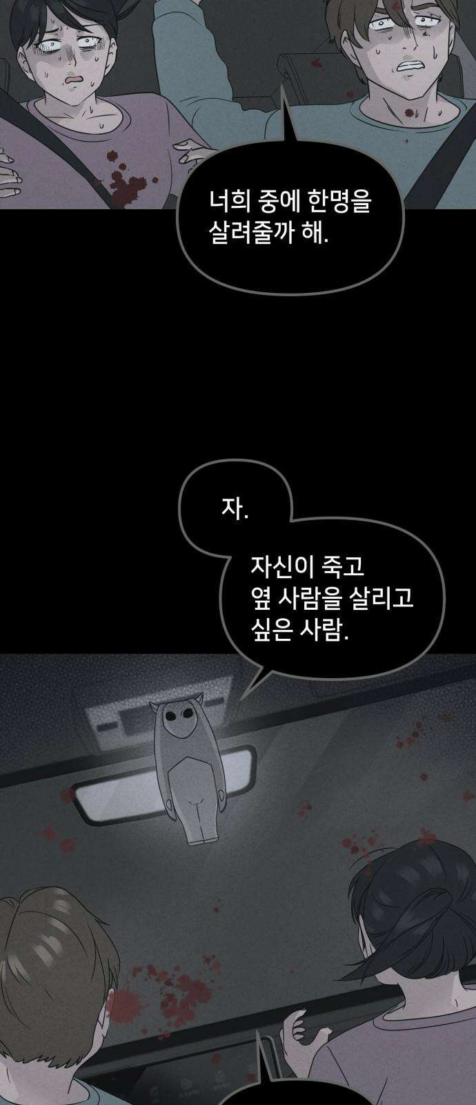 기기괴괴2 마성의 인형 ＃1 35
