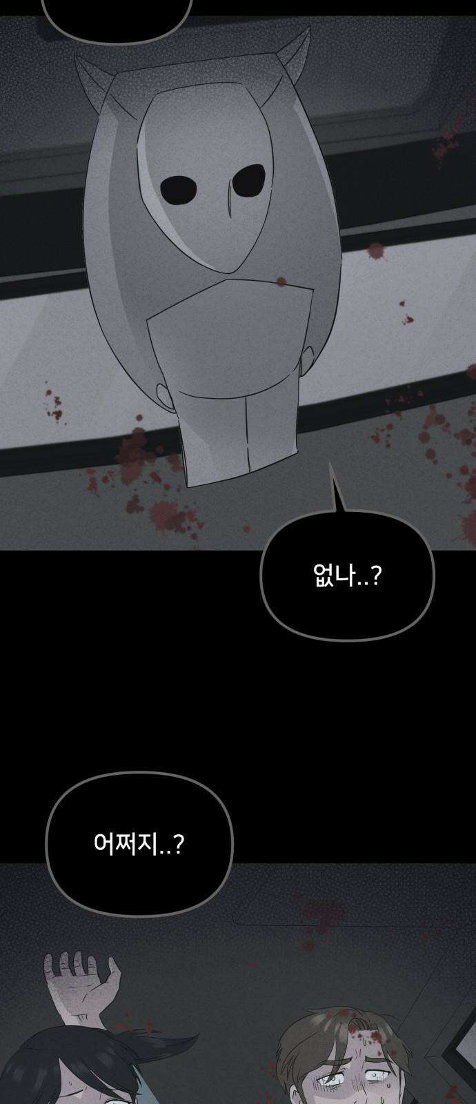 기기괴괴2 마성의 인형 ＃1 37