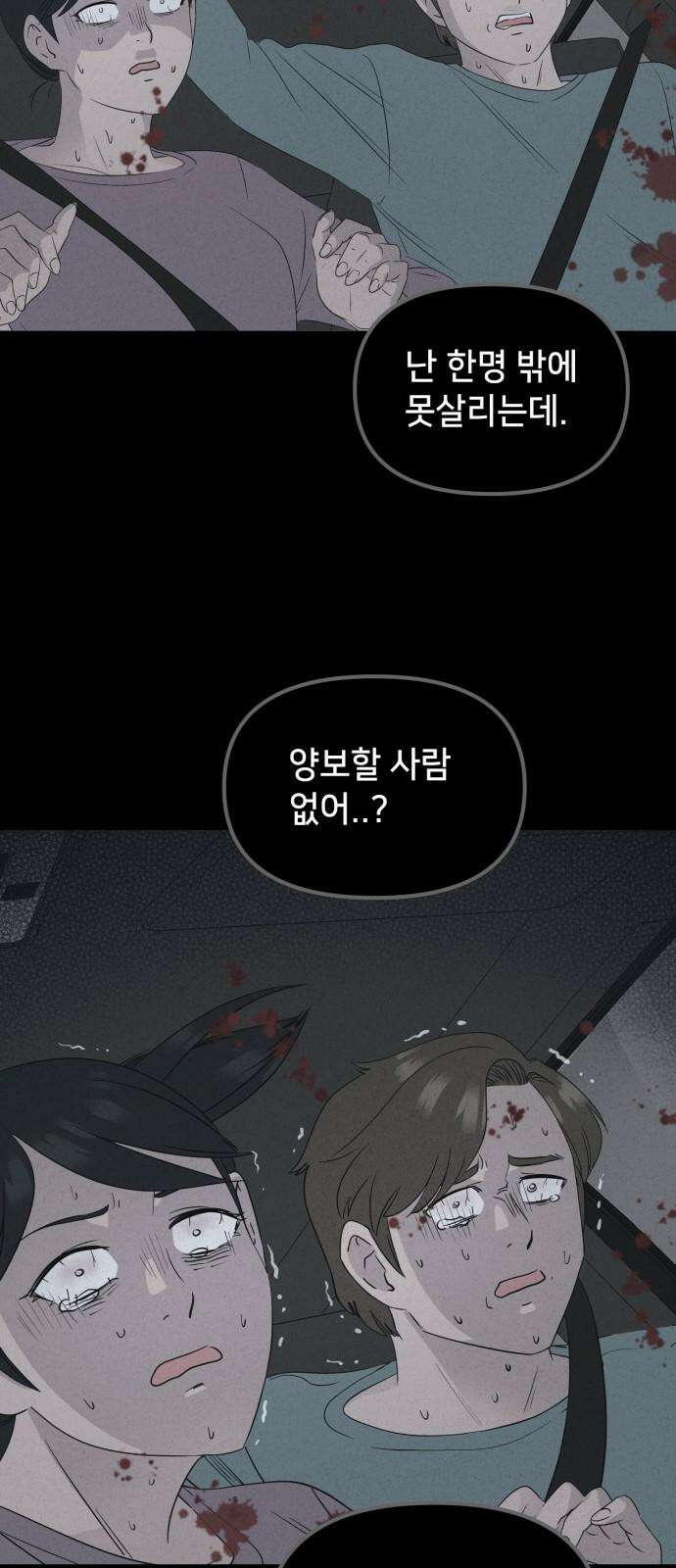 기기괴괴2 마성의 인형 ＃1 38