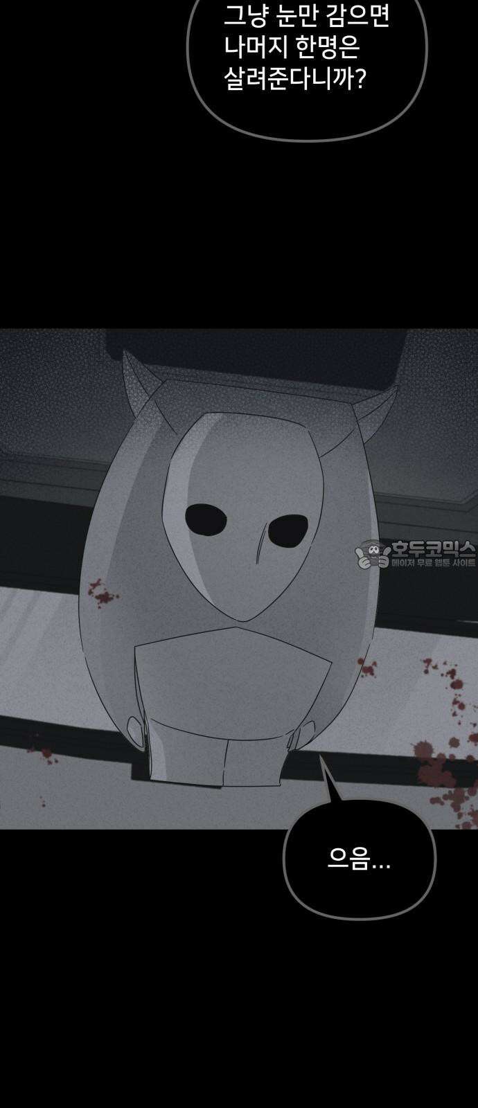 기기괴괴2 마성의 인형 ＃1 39