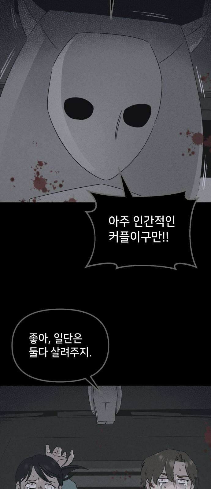기기괴괴2 마성의 인형 ＃1 41