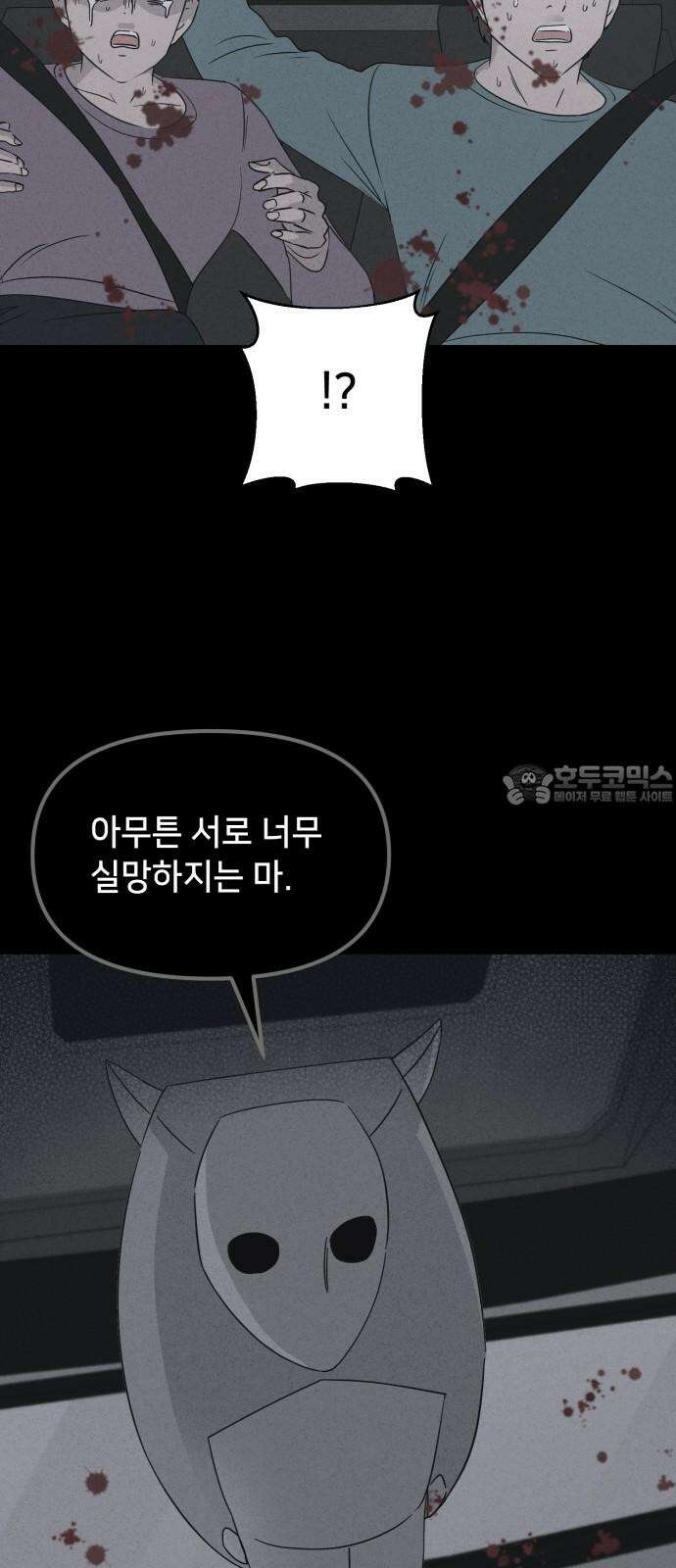 기기괴괴2 마성의 인형 ＃1 42