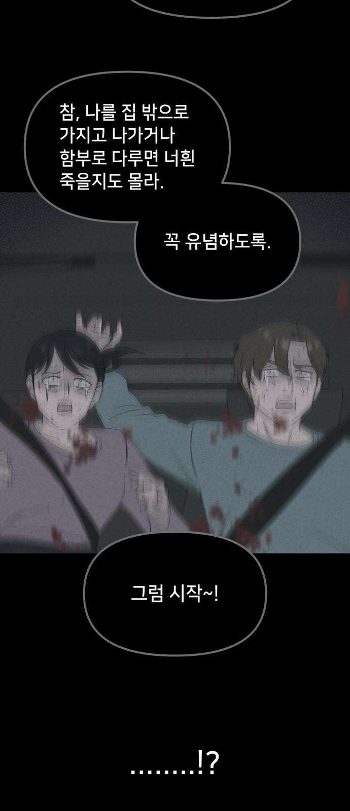 기기괴괴2 마성의 인형 ＃1 44