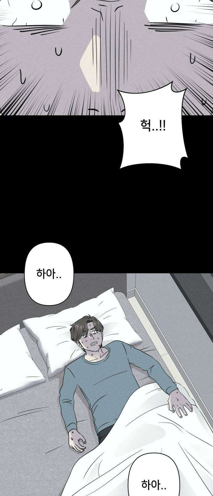 기기괴괴2 마성의 인형 ＃1 46