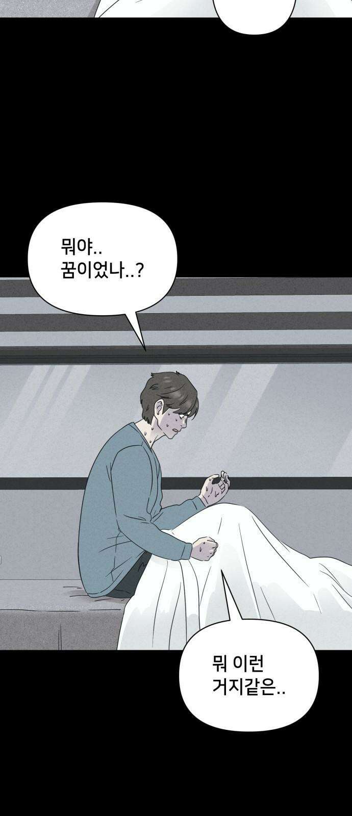 기기괴괴2 마성의 인형 ＃1 47
