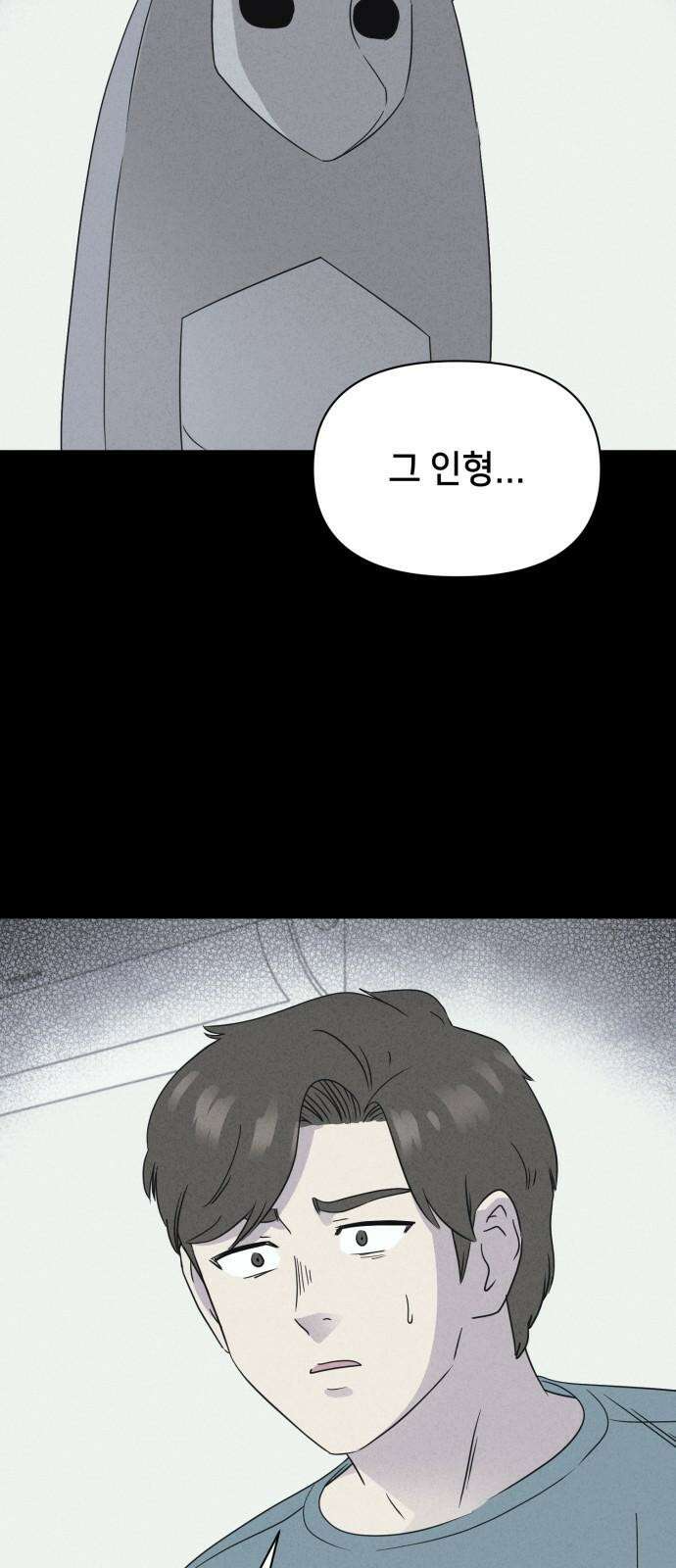 기기괴괴2 마성의 인형 ＃1 49