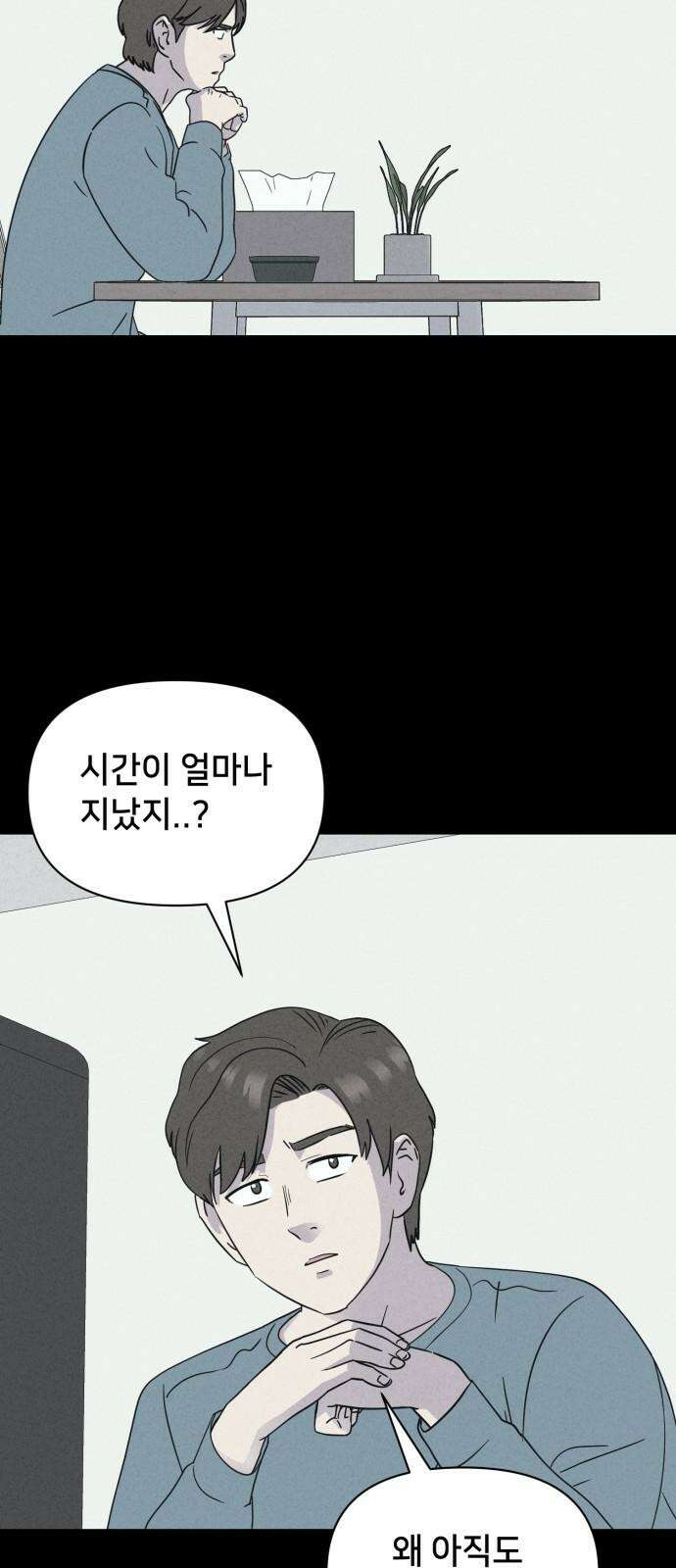 기기괴괴2 마성의 인형 ＃1 56