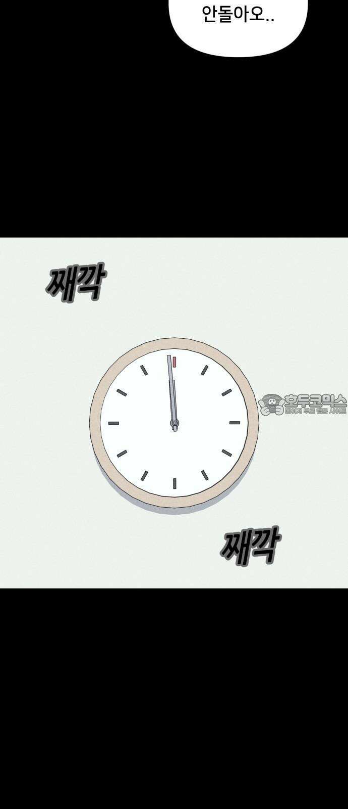 기기괴괴2 마성의 인형 ＃1 57