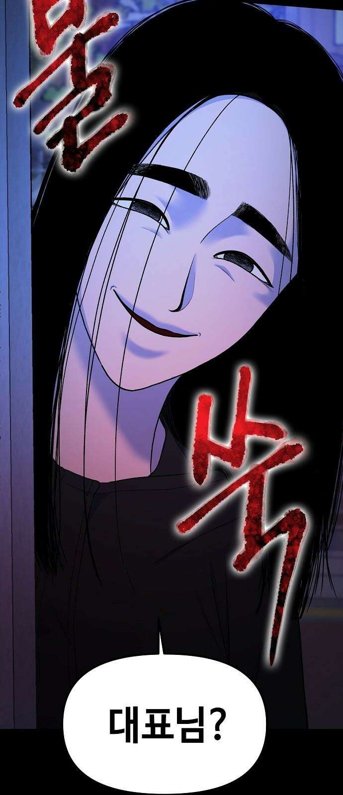 망돌의 사생 49화 2