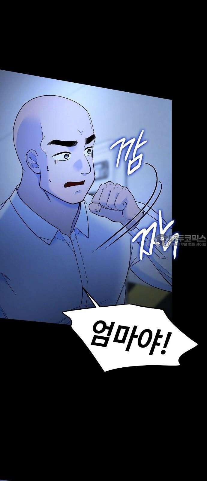 망돌의 사생 49화 3
