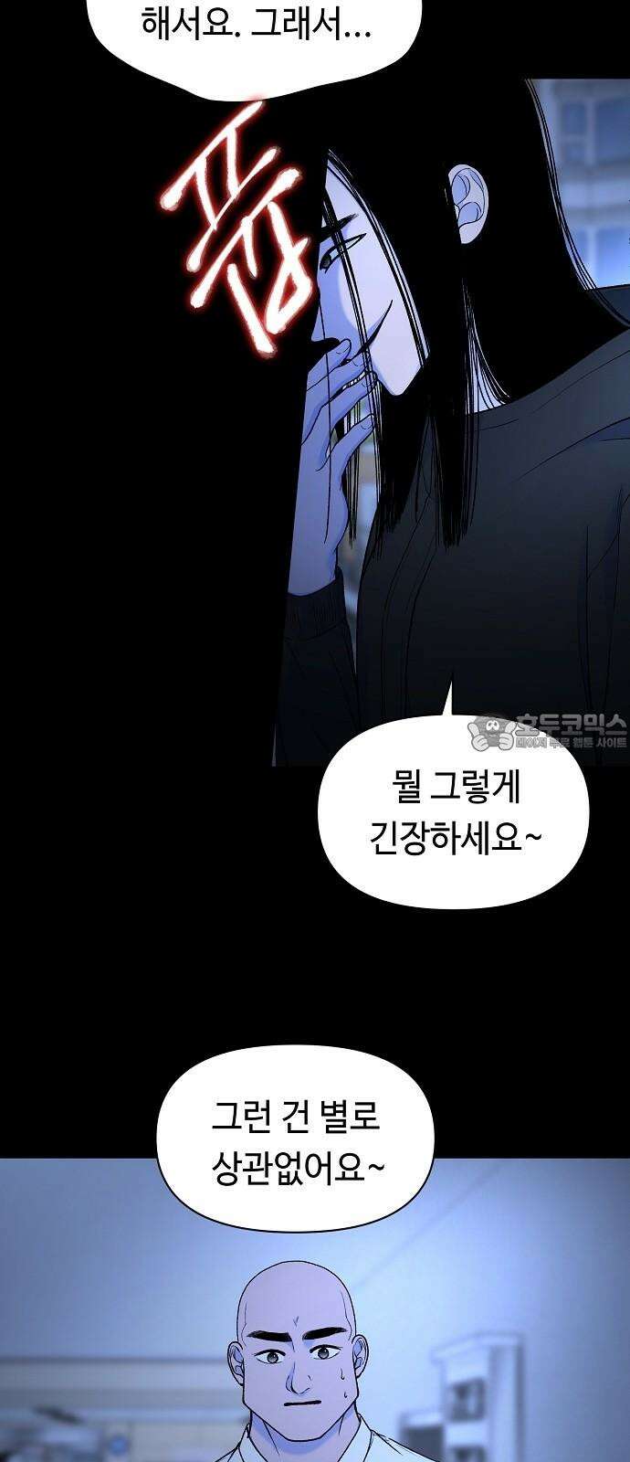 망돌의 사생 49화 6