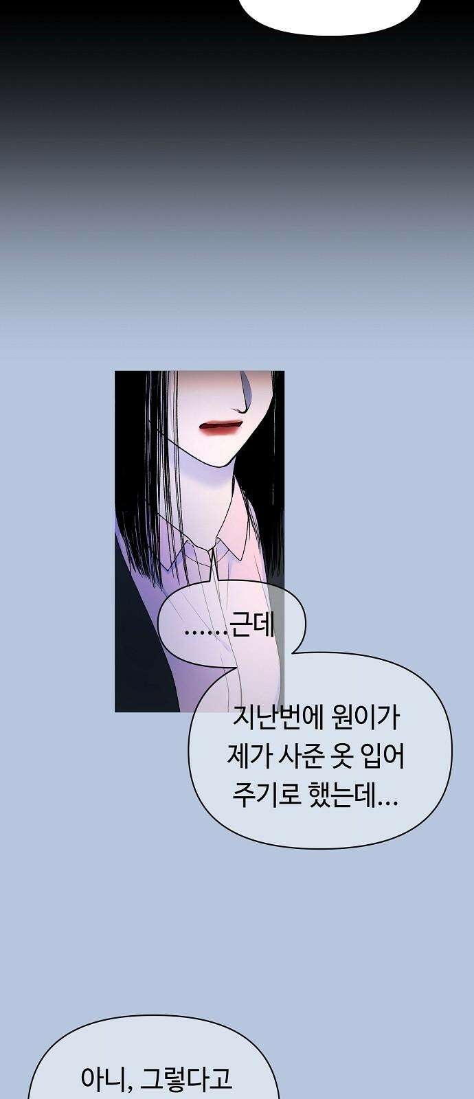 망돌의 사생 49화 8