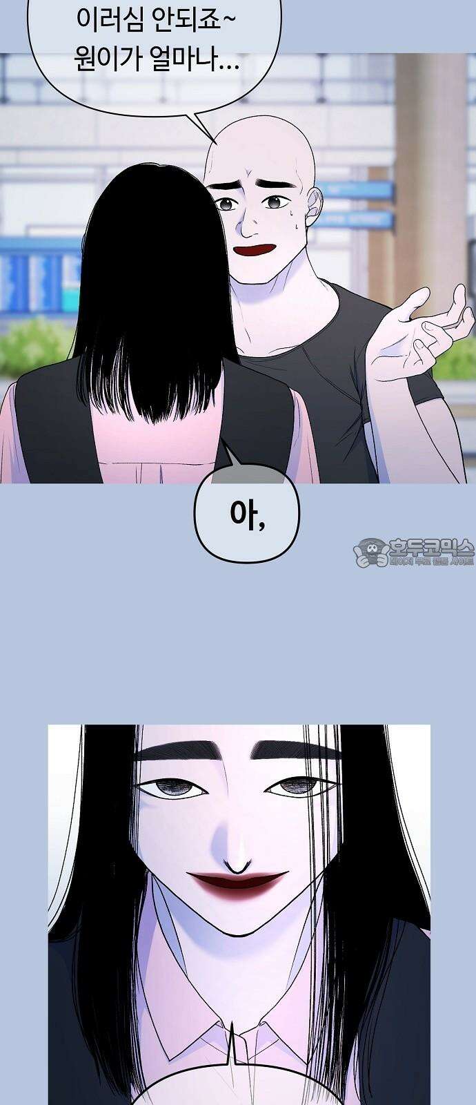 망돌의 사생 49화 9