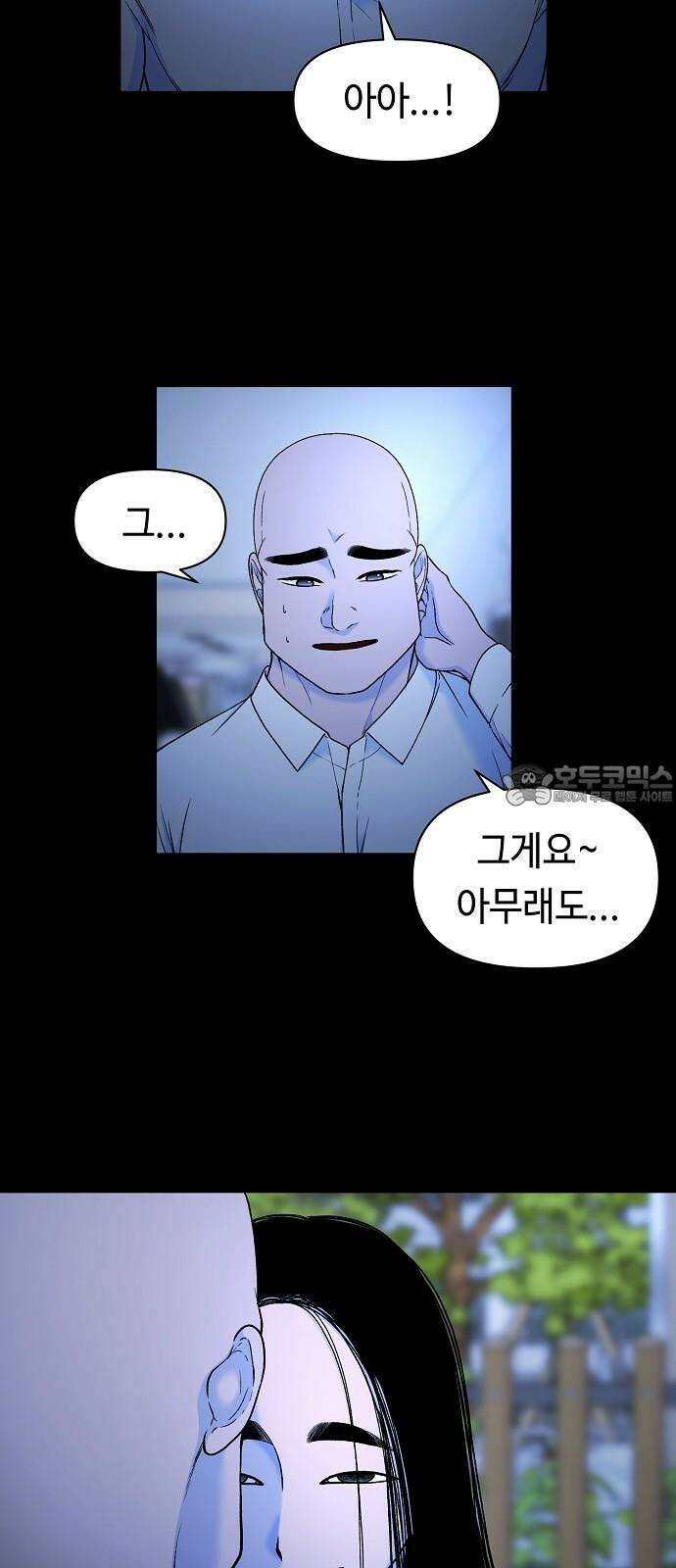 망돌의 사생 49화 12
