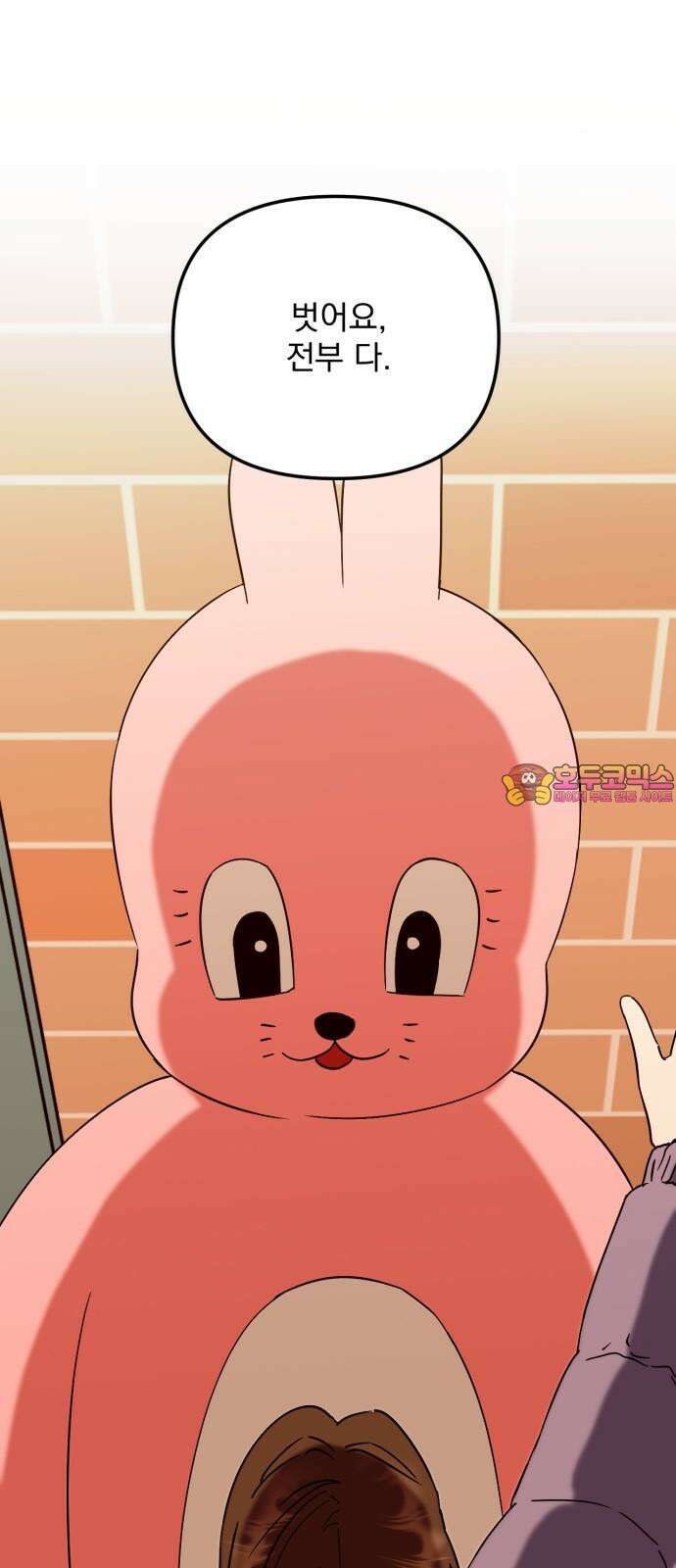 노래 못 하는 남자 50화 1