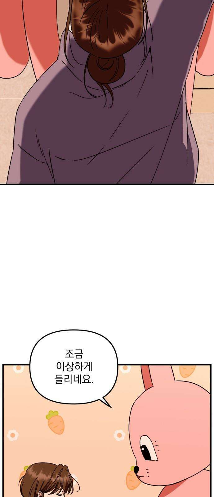 노래 못 하는 남자 50화 2