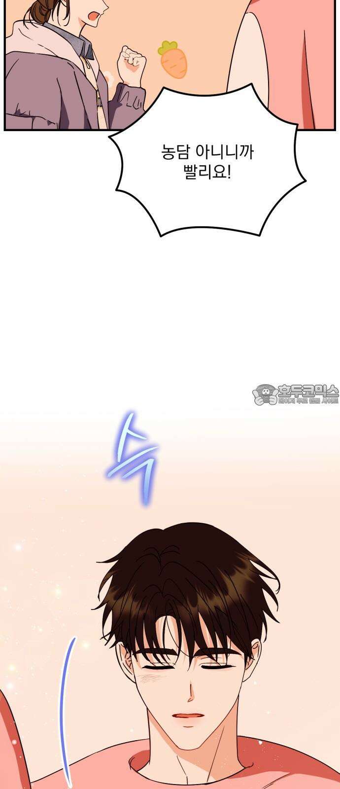 노래 못 하는 남자 50화 3