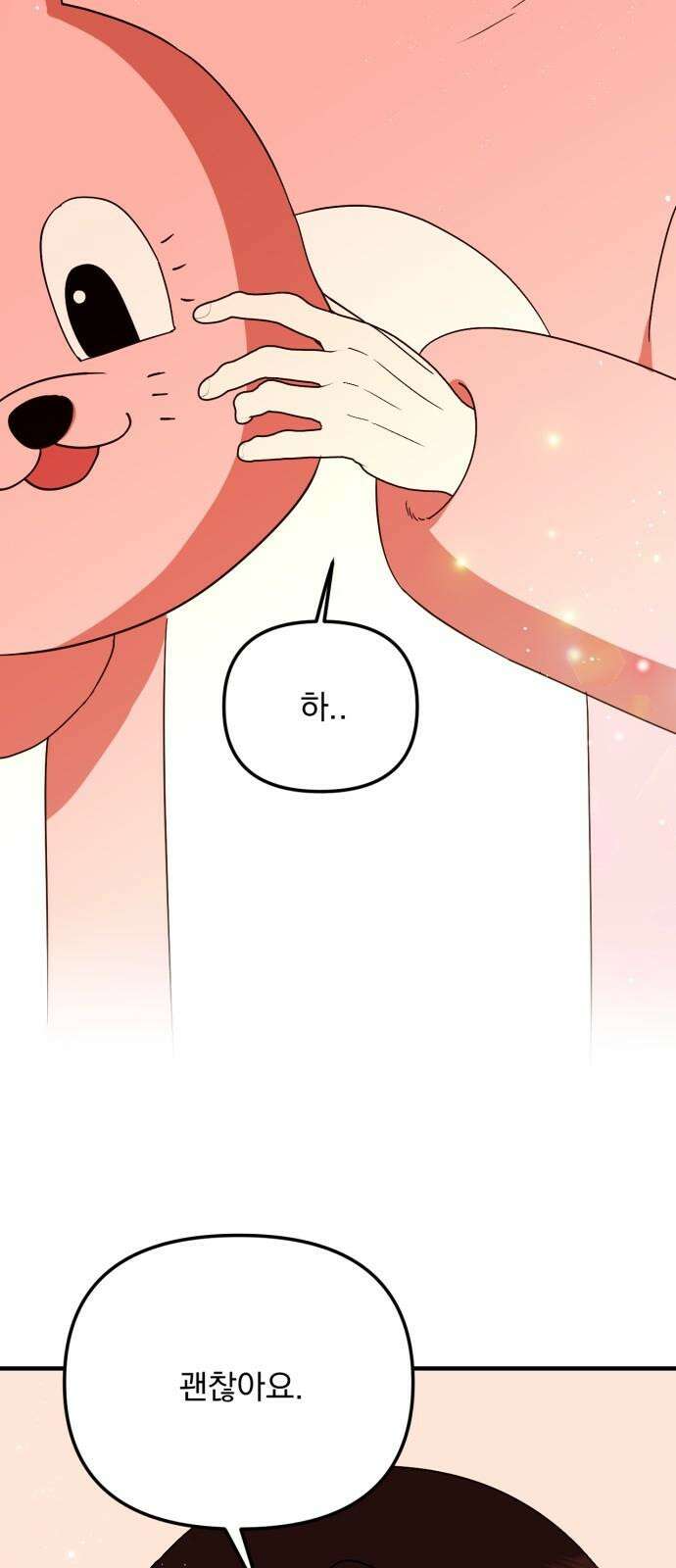 노래 못 하는 남자 50화 4