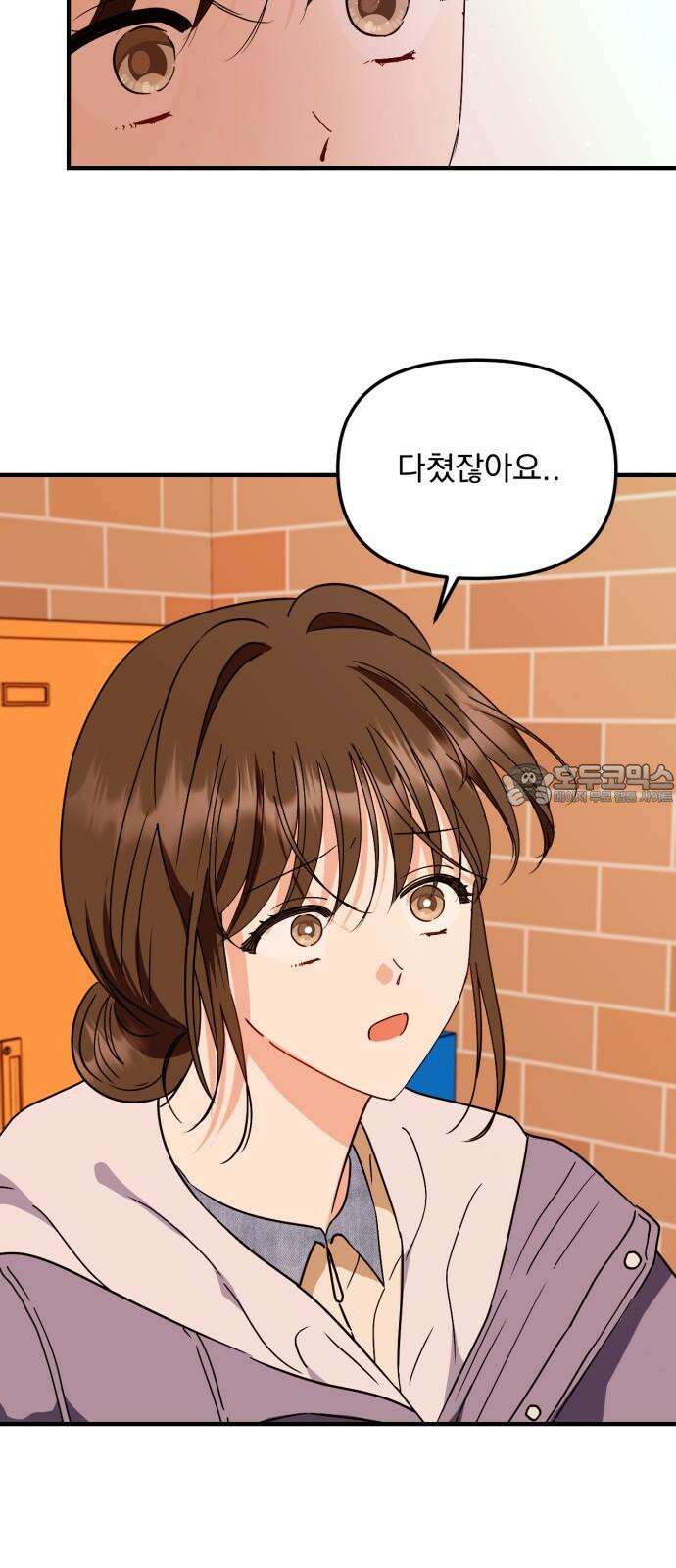 노래 못 하는 남자 50화 6