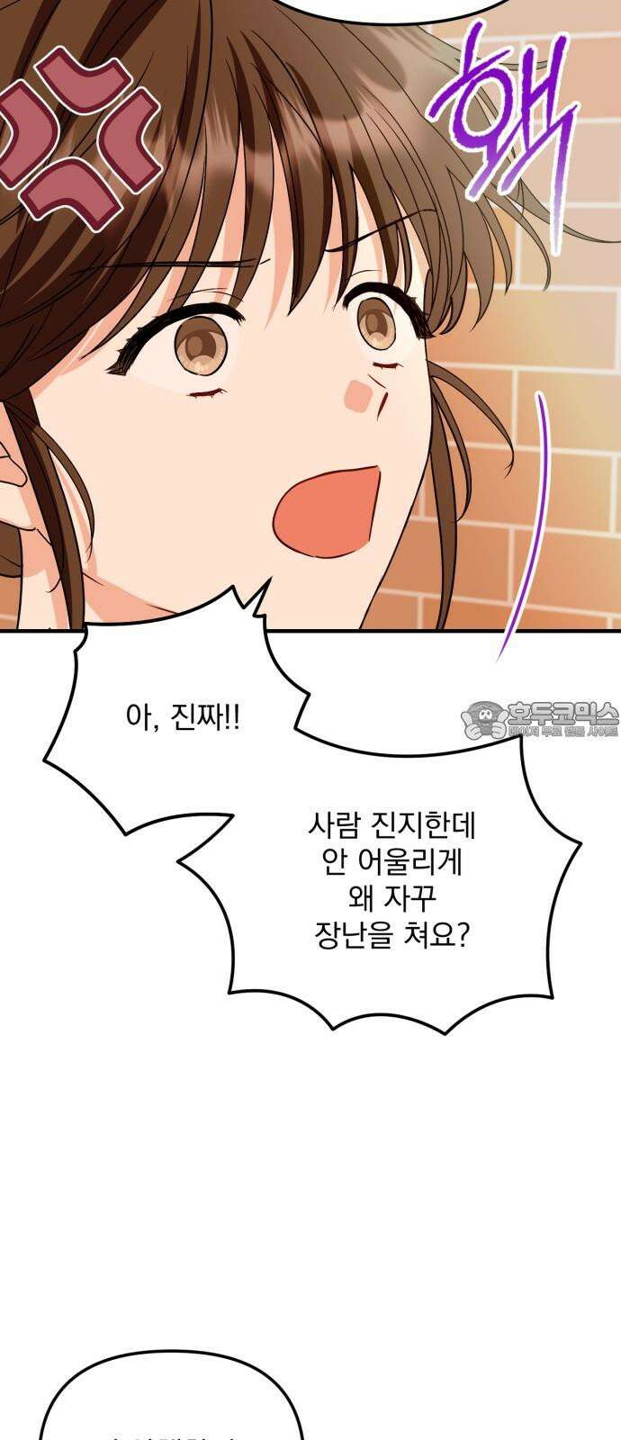 노래 못 하는 남자 50화 9