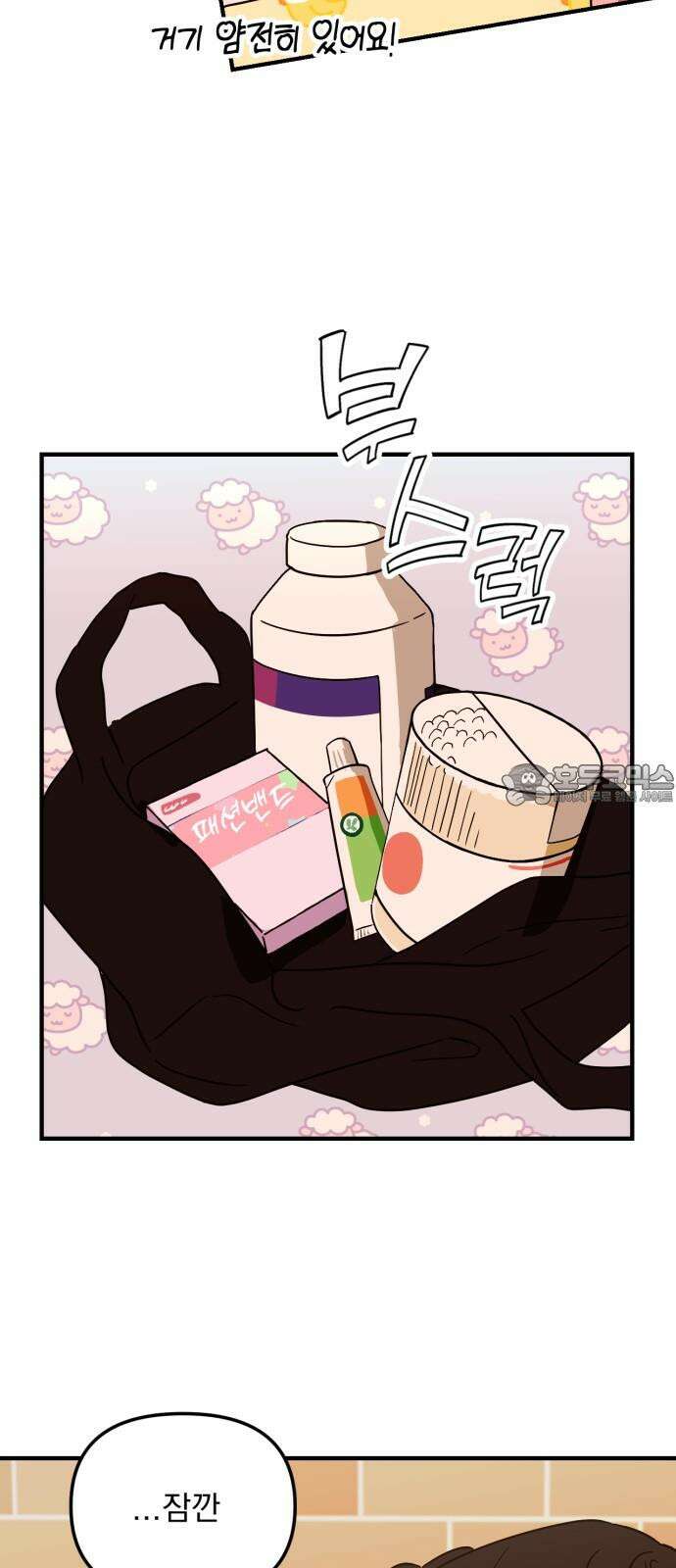 노래 못 하는 남자 50화 12