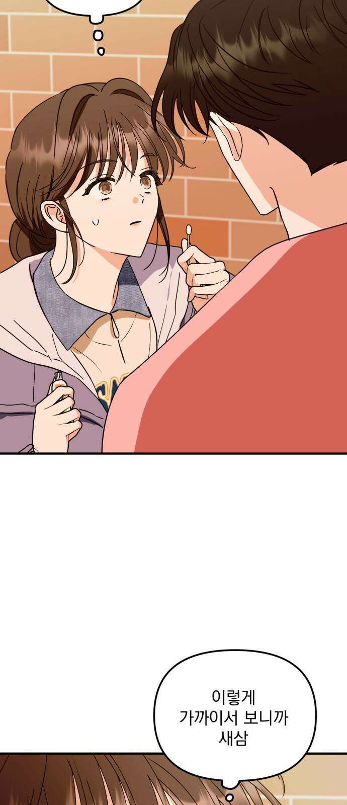 노래 못 하는 남자 50화 13