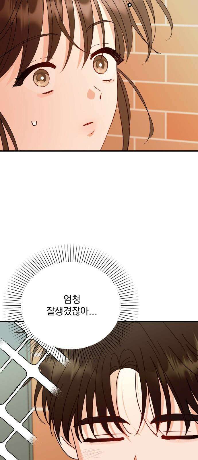 노래 못 하는 남자 50화 14