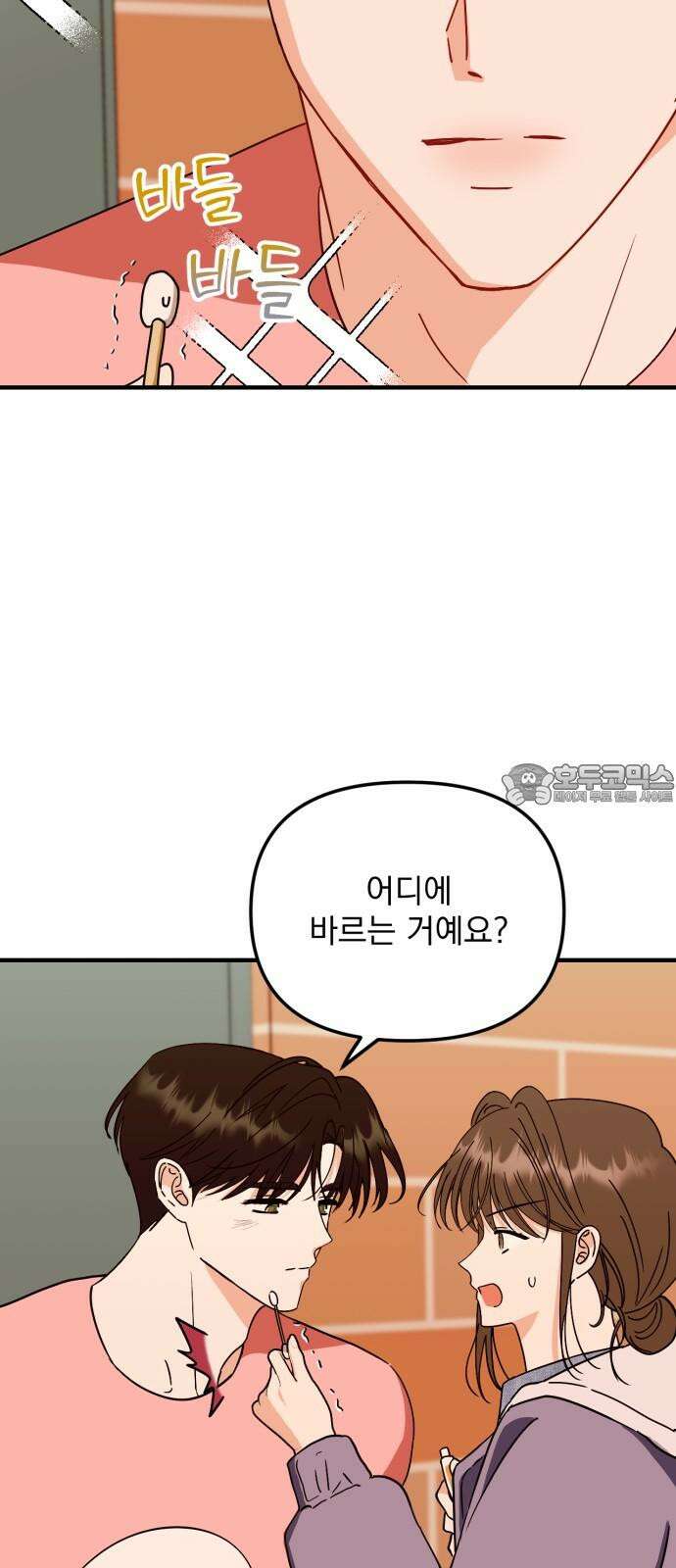 노래 못 하는 남자 50화 15