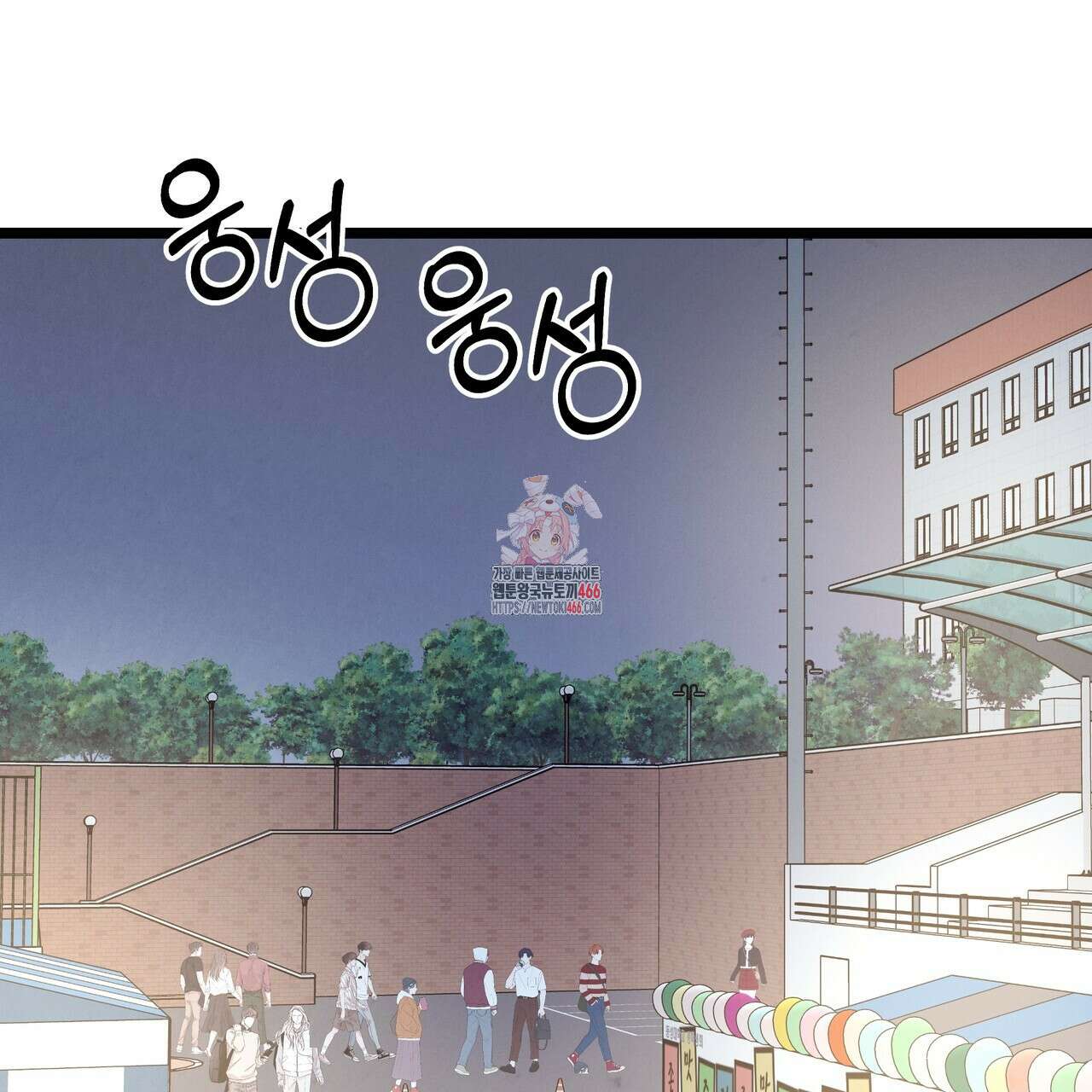 옆집 형 34화 1