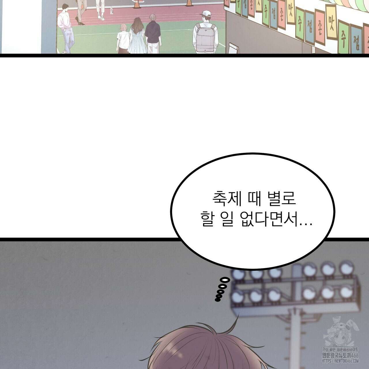 옆집 형 34화 2